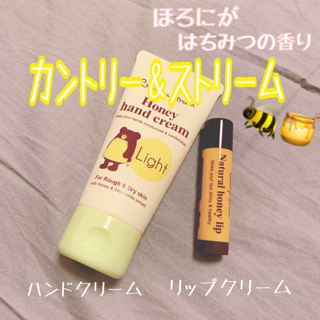 リップクリーム HM/カントリー&ストリーム/リップクリームを使ったクチコミ（1枚目）