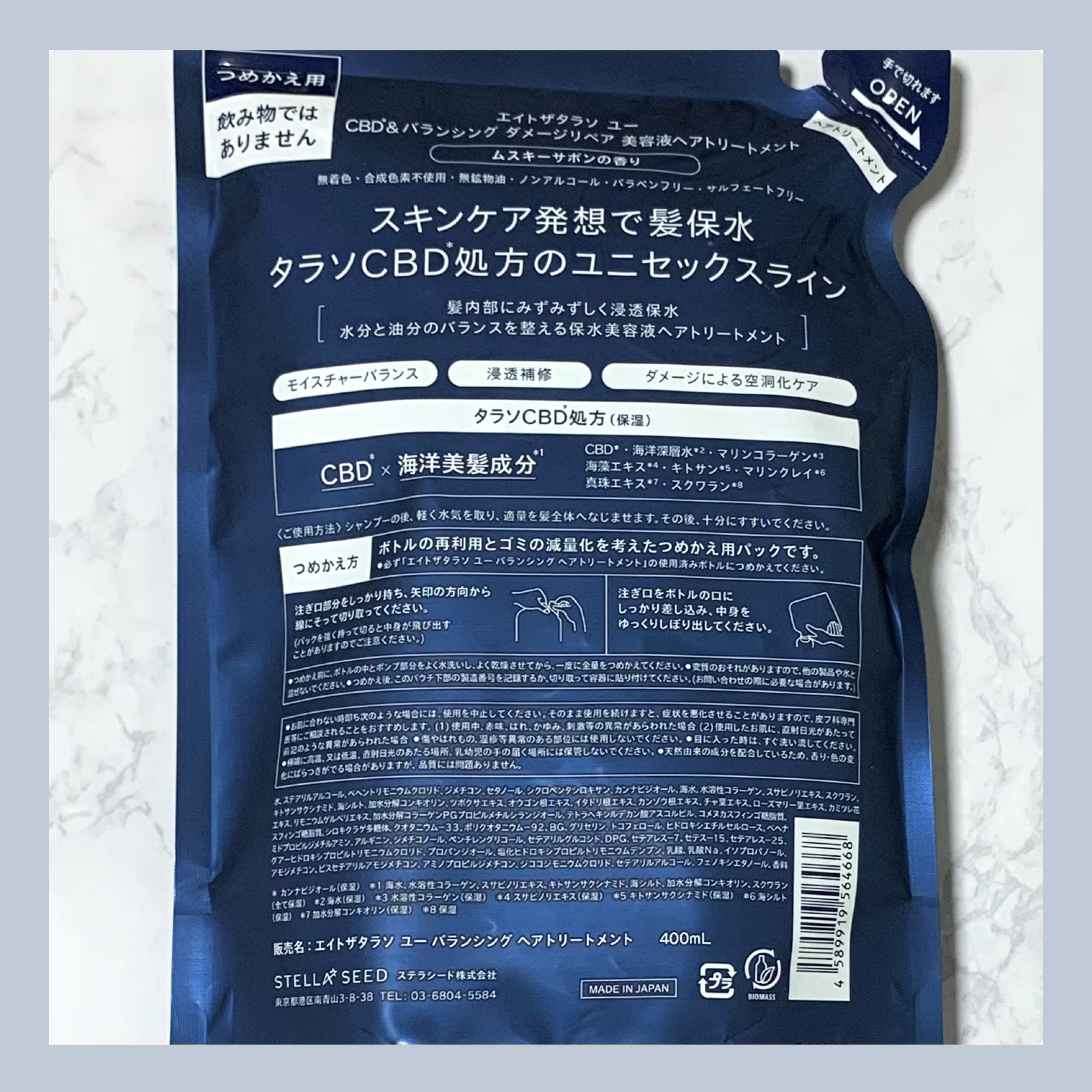 エイトザタラソ ユー CBD＆リフレッシング クレンズ 美容液シャンプー／CBD＆バランシング ダメージリペア 美容液ヘアトリートメント ヘアトリートメント詰め替え/エイトザタラソ/市販シャンプーを使ったクチコミ（2枚目）