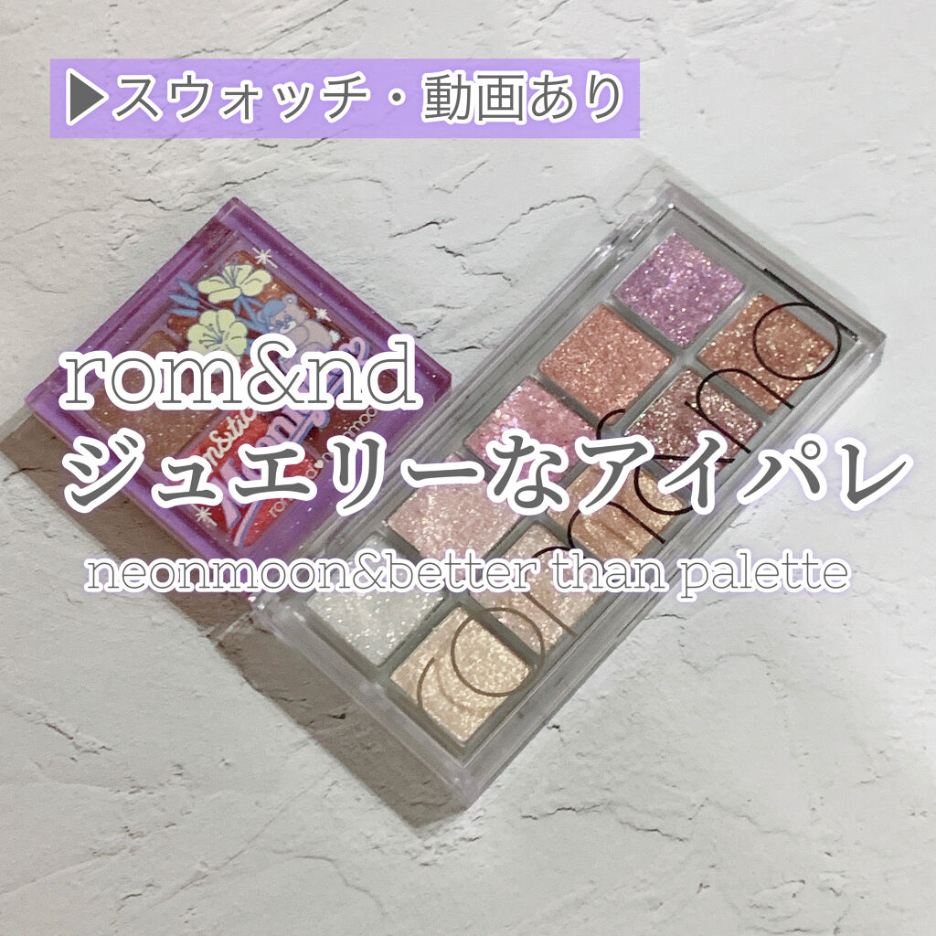 ネオンムーンベターザンアイズ /rom&nd/アイシャドウパレットを使ったクチコミ（1枚目）