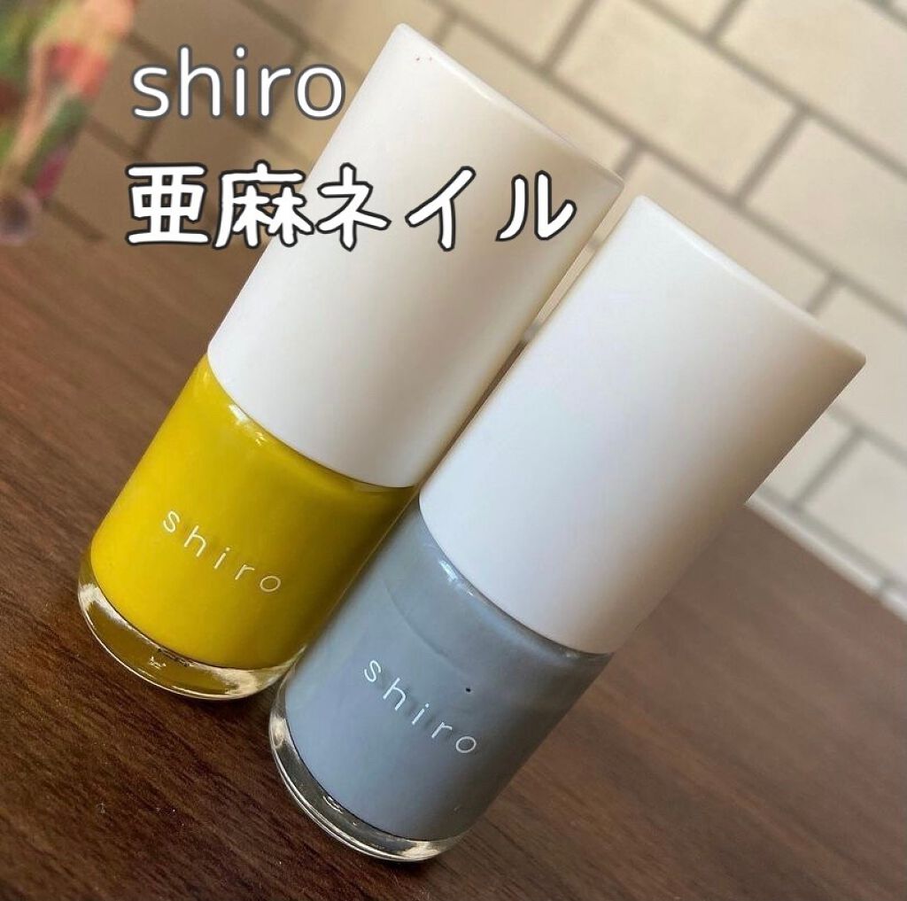 亜麻ネイル 7B08 ライトグレー[オンライン限定]/SHIRO/マニキュアを使ったクチコミ（1枚目）