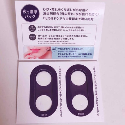 リップケア バーム/キュレル/リップバームを使ったクチコミ(2枚目)