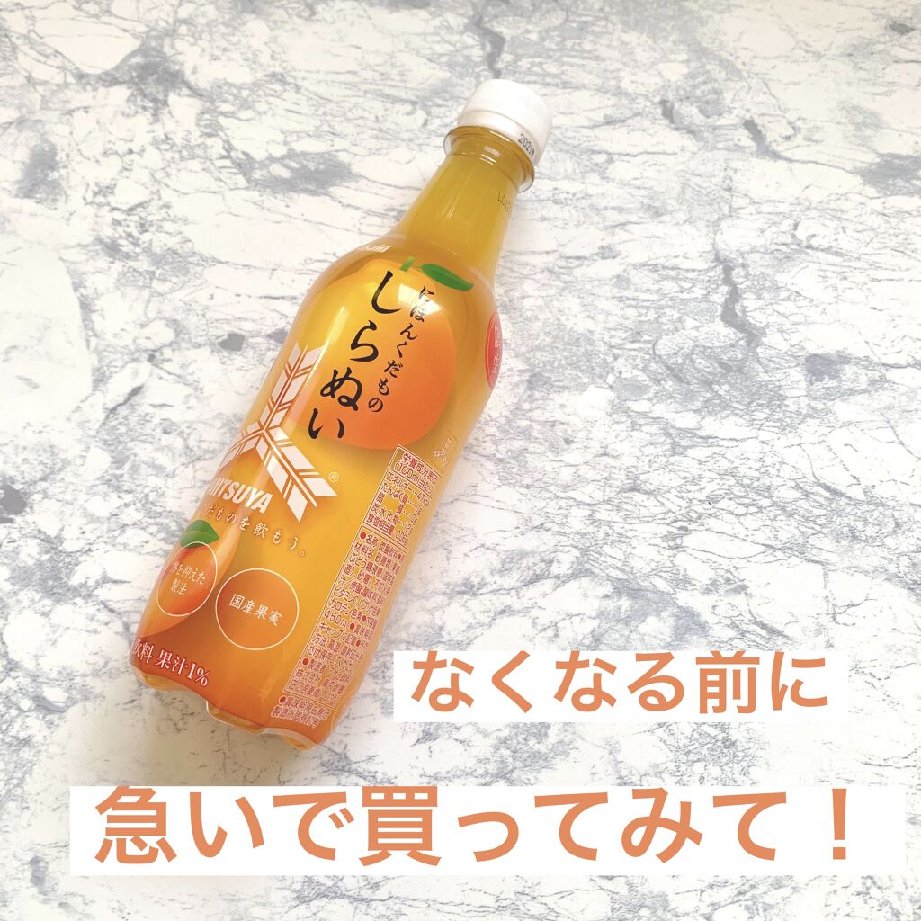 三ツ矢サイダー　2020年限定復刻/アサヒ飲料/ドリンクを使ったクチコミ（1枚目）