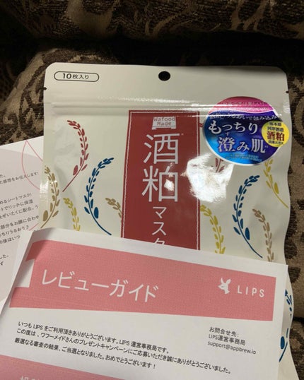ワフードメイド 酒粕マスク/pdc/シートマスク・パックを使ったクチコミ(1枚目)