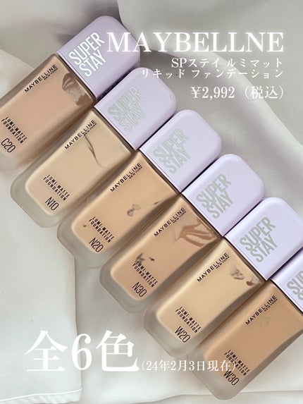 SPステイ ルミマット リキッド ファンデーション/MAYBELLINE NEW YORK/リキッドファンデーションを使ったクチコミ(2枚目)
