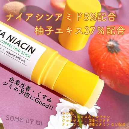 ゆずナイアシンダークスポットコレックティングスティック/SOME BY MI/美容液を使ったクチコミ(3枚目)