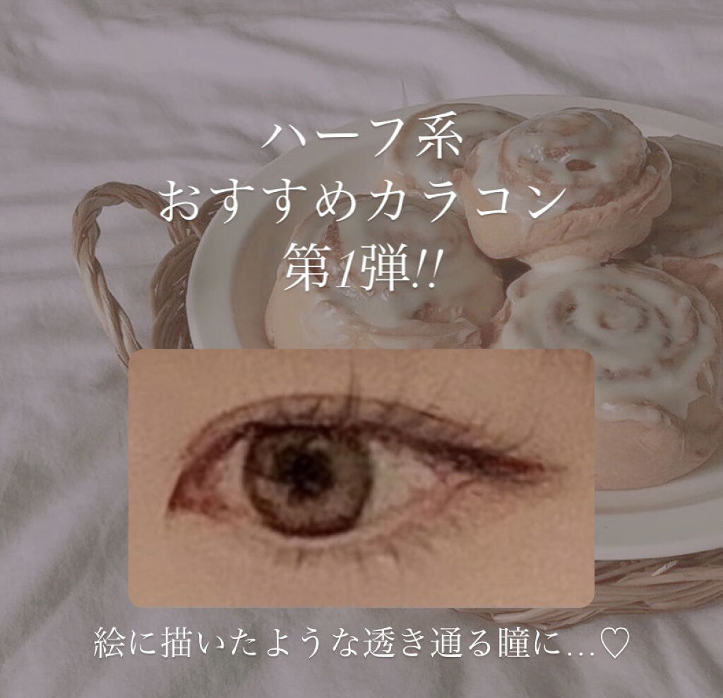 candymagic1day（キャンディーマジックワンデー）/candy magic/ワンデー（１DAY）カラコンを使ったクチコミ（1枚目）