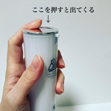 マジックカタツムリクリーム/ブラン/フェイスクリームを使ったクチコミ(4枚目)