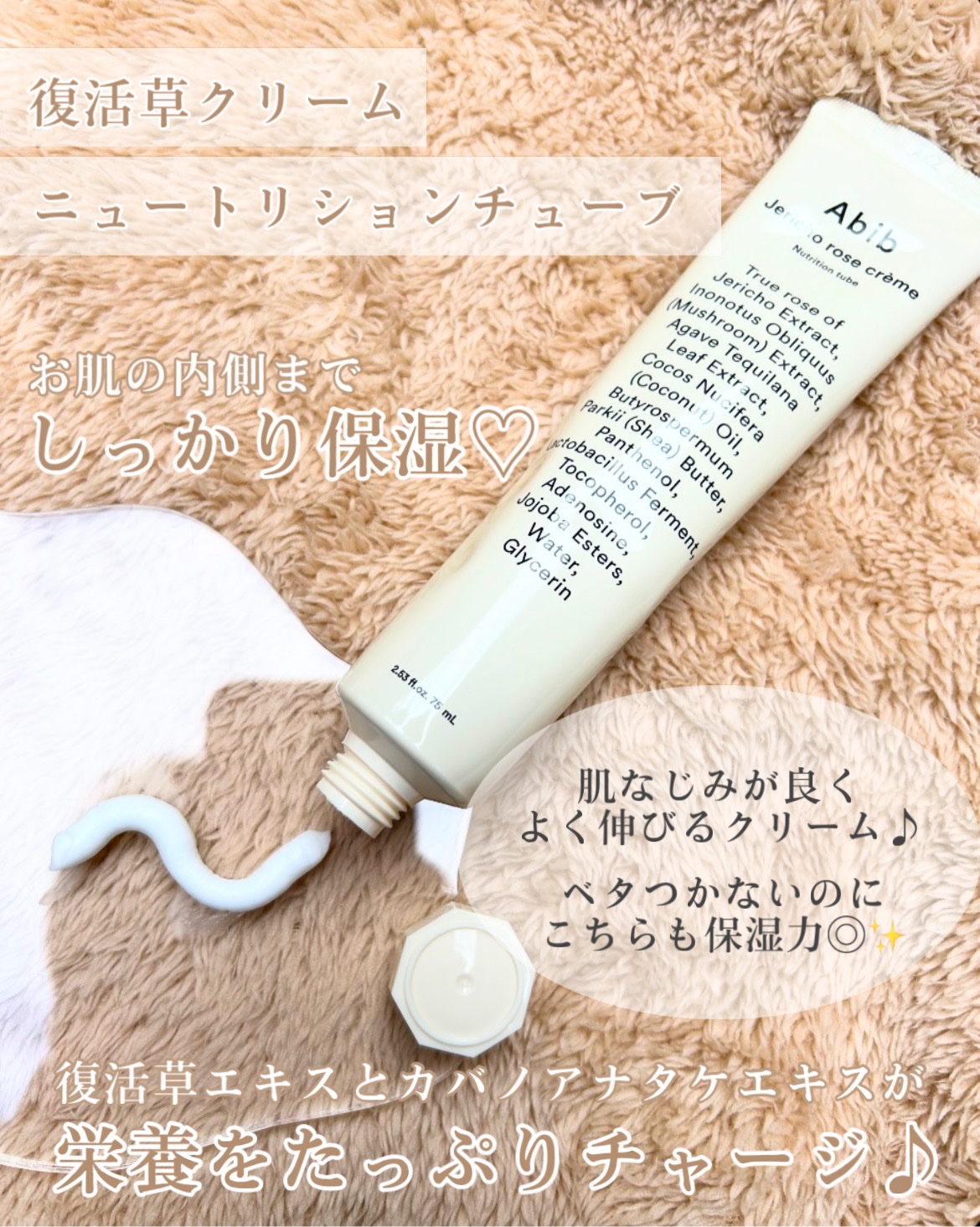 復活草クリーム ニュートリションチューブ/Abib /フェイスクリームを使ったクチコミ（3枚目）