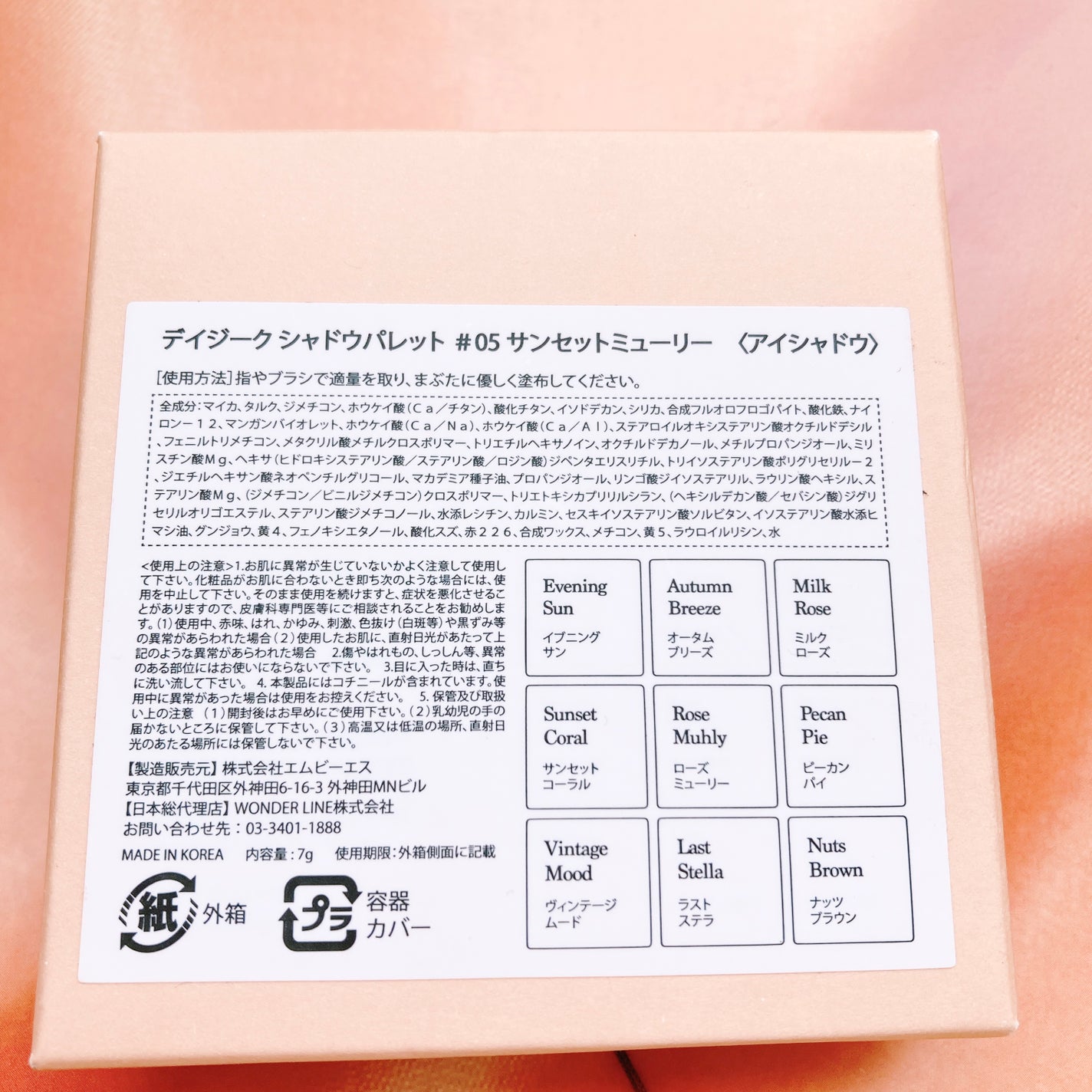 シャドウパレット/dasique/アイシャドウパレットを使ったクチコミ(6枚目)