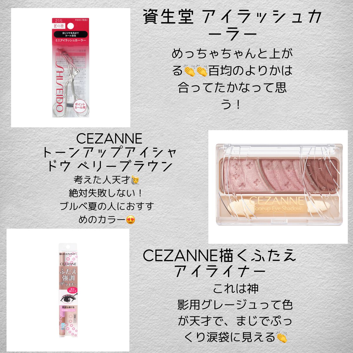 トーンアップアイシャドウ/CEZANNE/アイシャドウパレットを使ったクチコミ(2枚目)