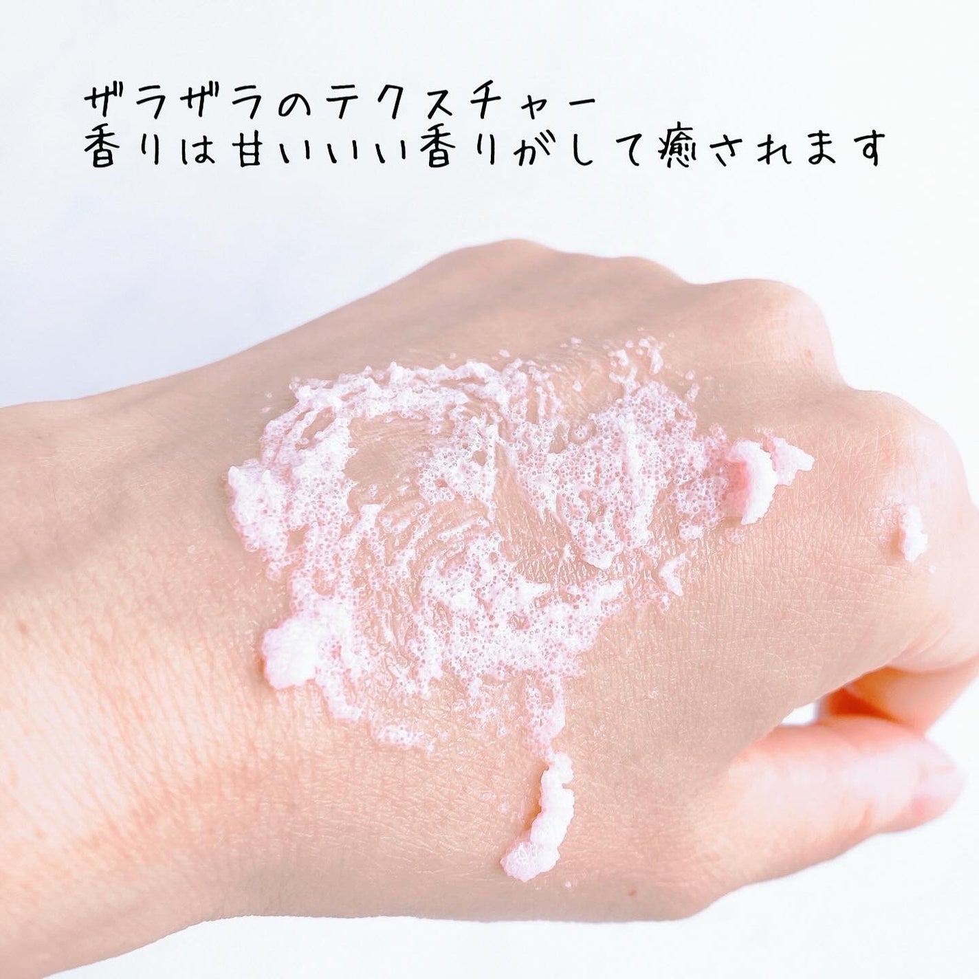 Q+Me スウィート ボム タラソ スクラブ/AGARISM/バスト・ヒップケアを使ったクチコミ(4枚目)