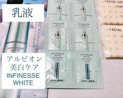 ホワイトニング ミルク/ALBION/乳液を使ったクチコミ(1枚目)