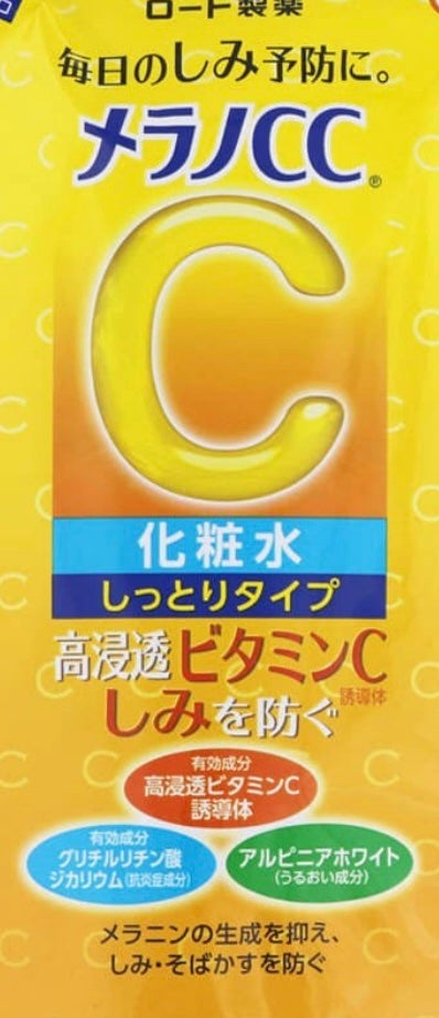薬用しみ対策 美白化粧水 しっとりタイプ/メラノCC/化粧水を使ったクチコミ(1枚目)