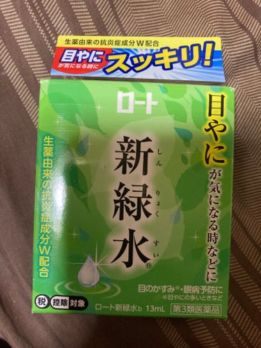 ロート製薬　新緑水b


目やにがきになる方におすすめ🎵