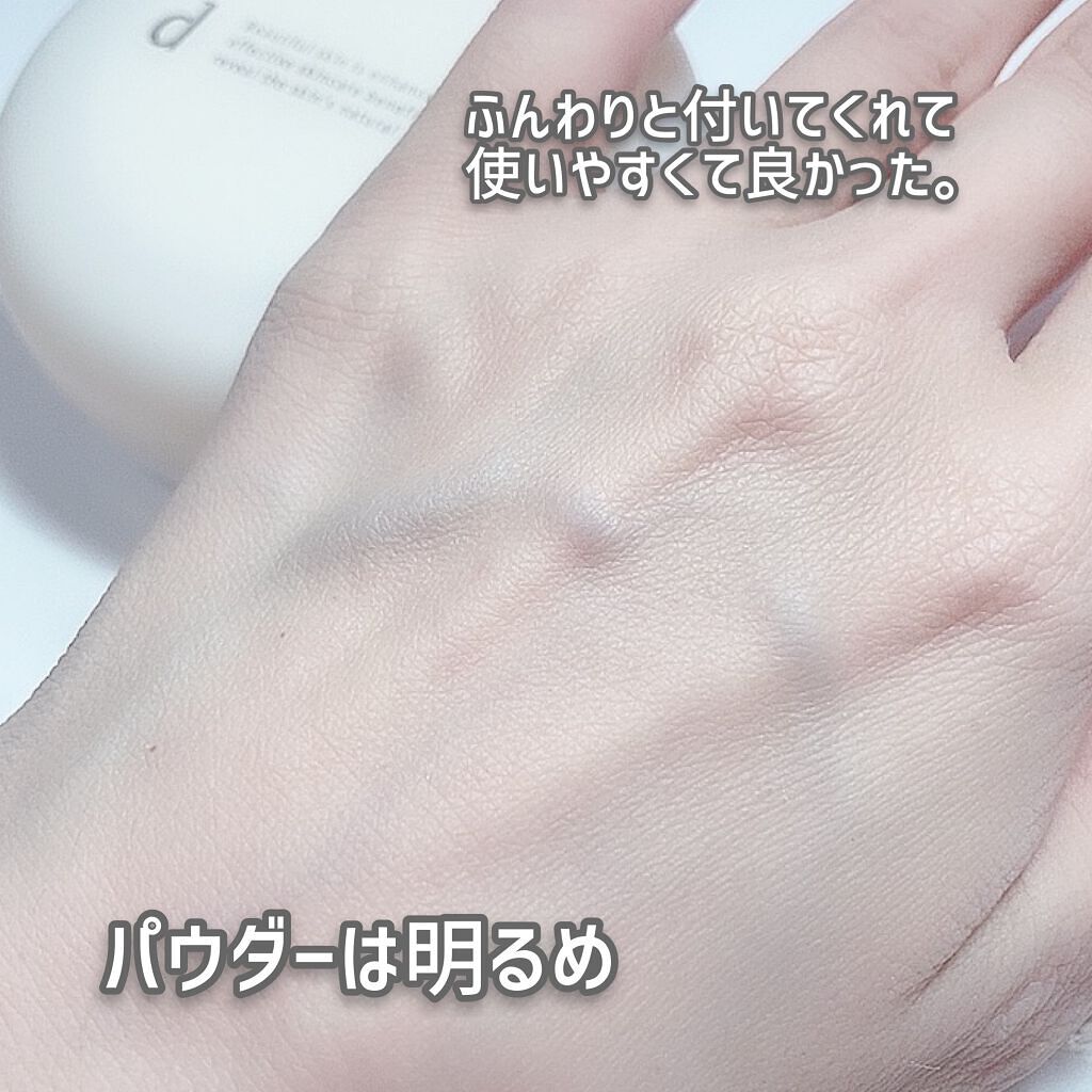 薬用 エアリースキンケアヴェール/d プログラム/プレストパウダーを使ったクチコミ(5枚目)
