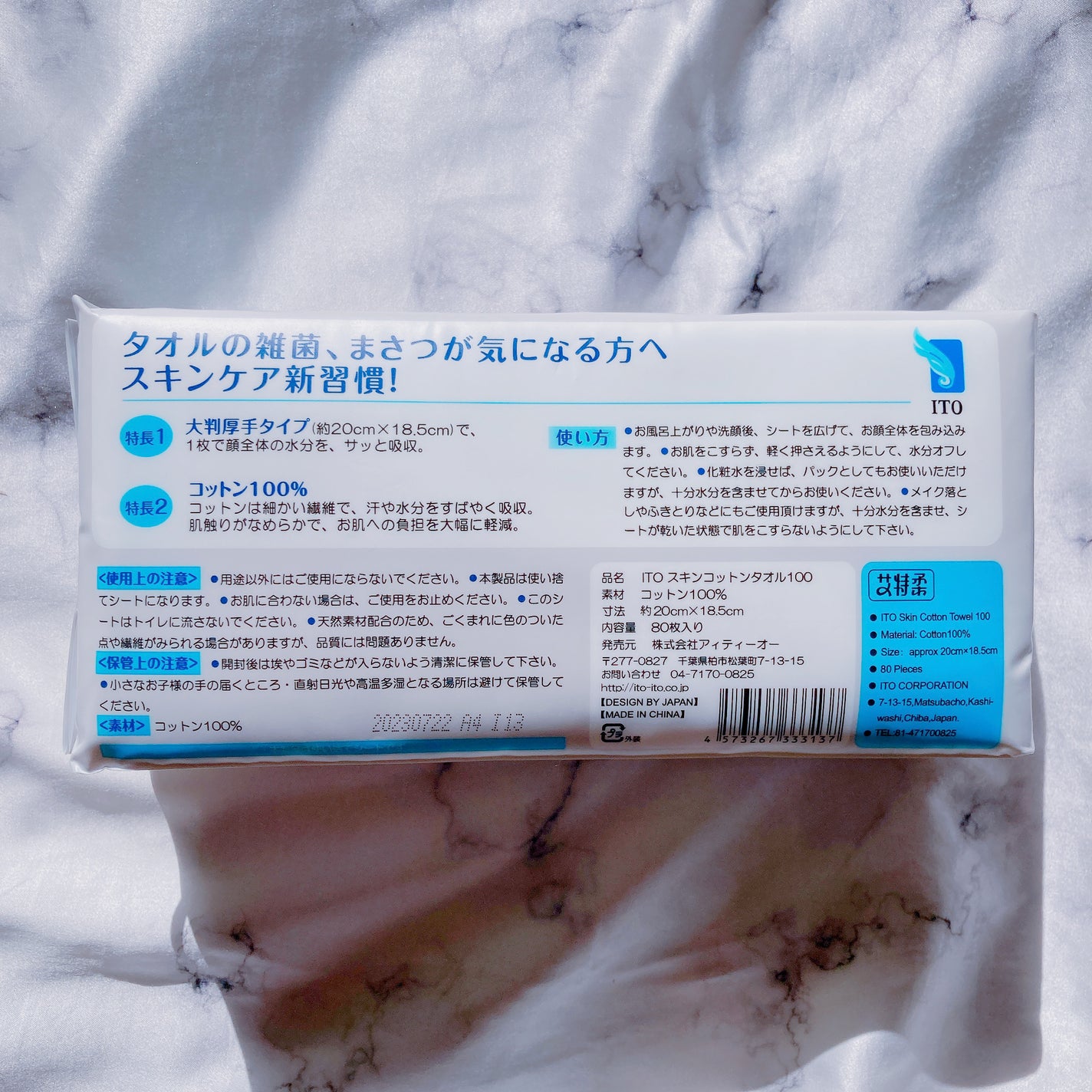 スキンコットンタオル100/ITO/クレンジングタオルを使ったクチコミ(2枚目)