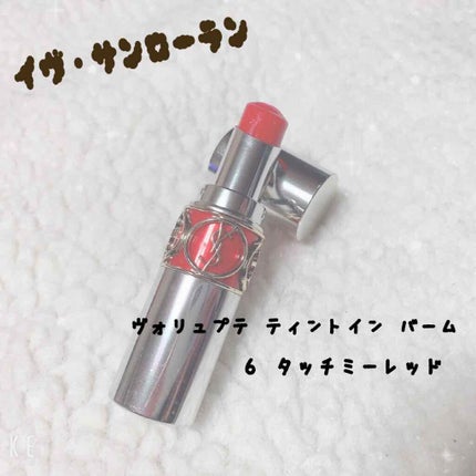 ヴォリュプテ ティントインバーム/YVES SAINT LAURENT BEAUTE/口紅を使ったクチコミ(1枚目)