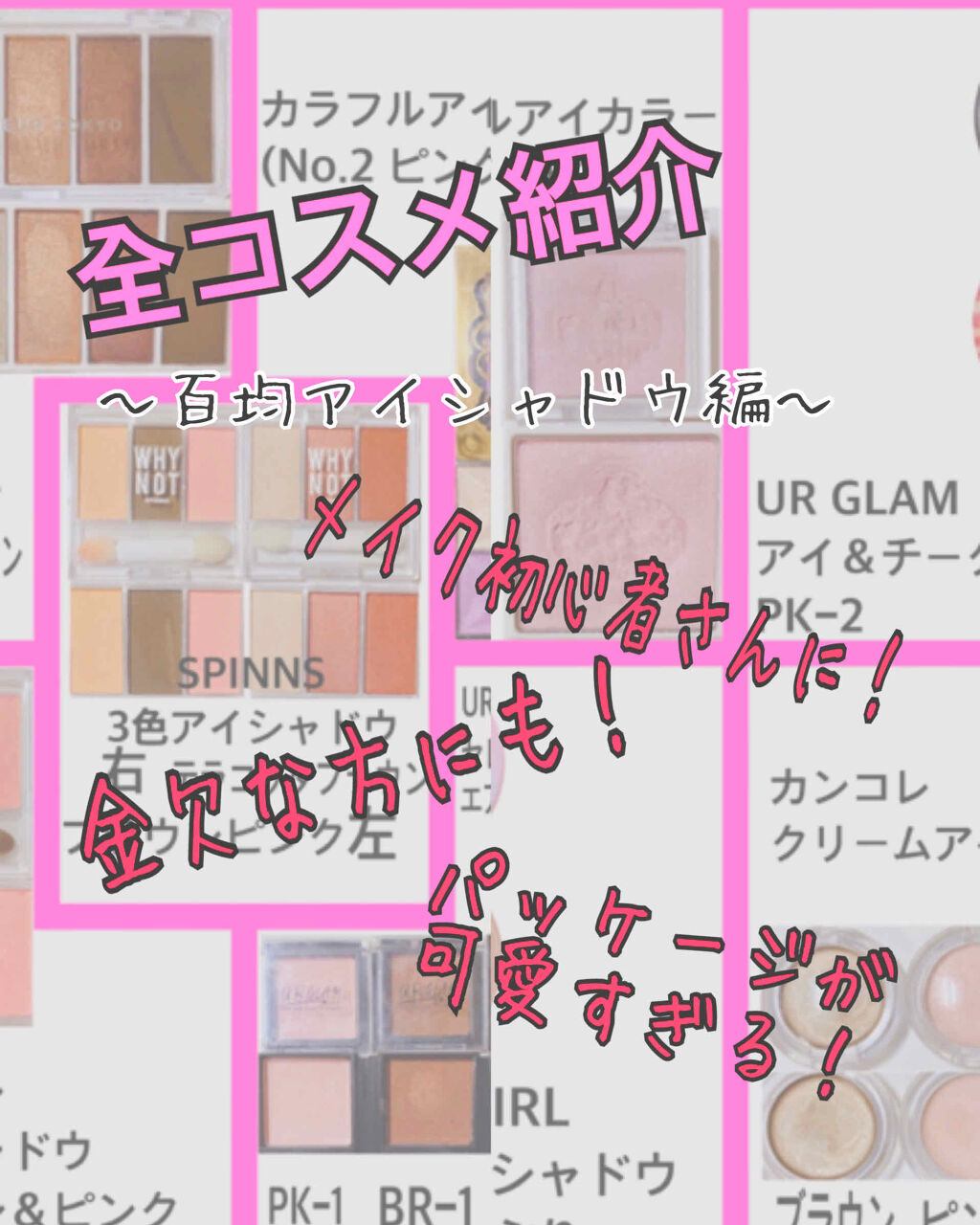 キャンドゥ購入品😄💞/キャンドゥ/その他を使ったクチコミ（1枚目）