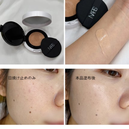 NARS ライトリフレクティング セラムクッション ファンデーション/NARS/クッションファンデーションを使ったクチコミ(4枚目)
