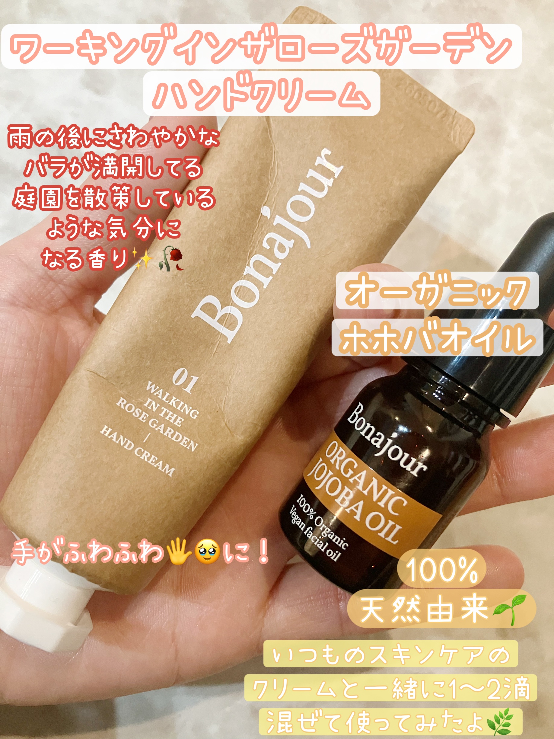 オーガニックホホバオイル/Bonajour/フェイスオイルを使ったクチコミ（1枚目）