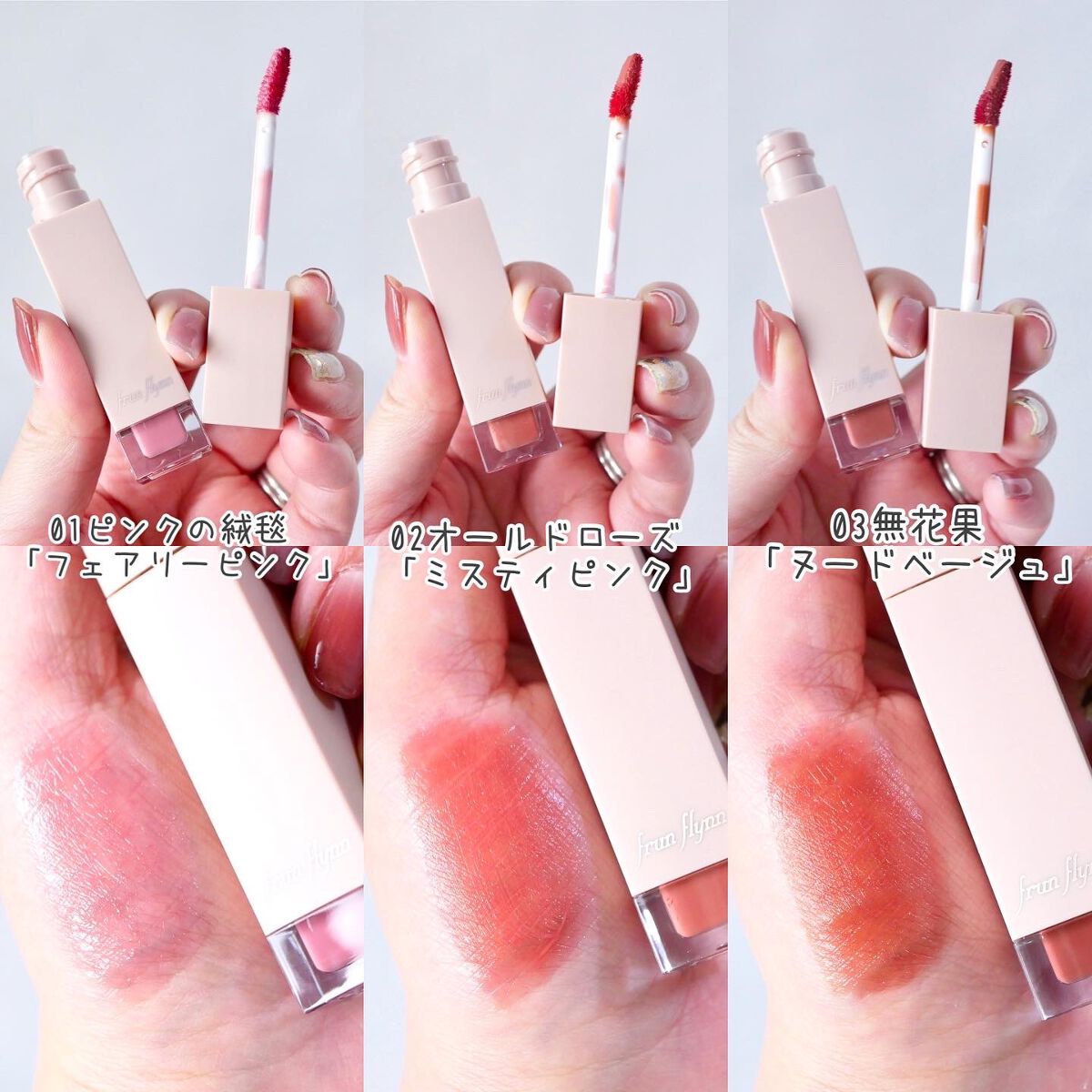 frunflynn シャインユー グロウティント/frunflynn/リップティントを使ったクチコミ(3枚目)