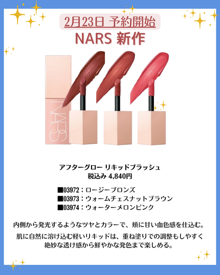 花束ちゃん💐新作コスメ速報 on LIPS 「こんにちは!コスメニュースです💄2月23日に先行予約がスタート..」(4枚目)