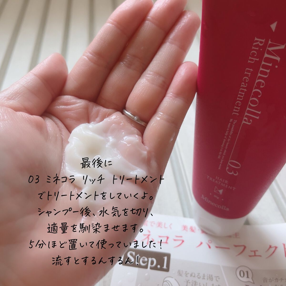 ミネコラ パーフェクト3/Minecolla/市販シャンプーを使ったクチコミ(4枚目)