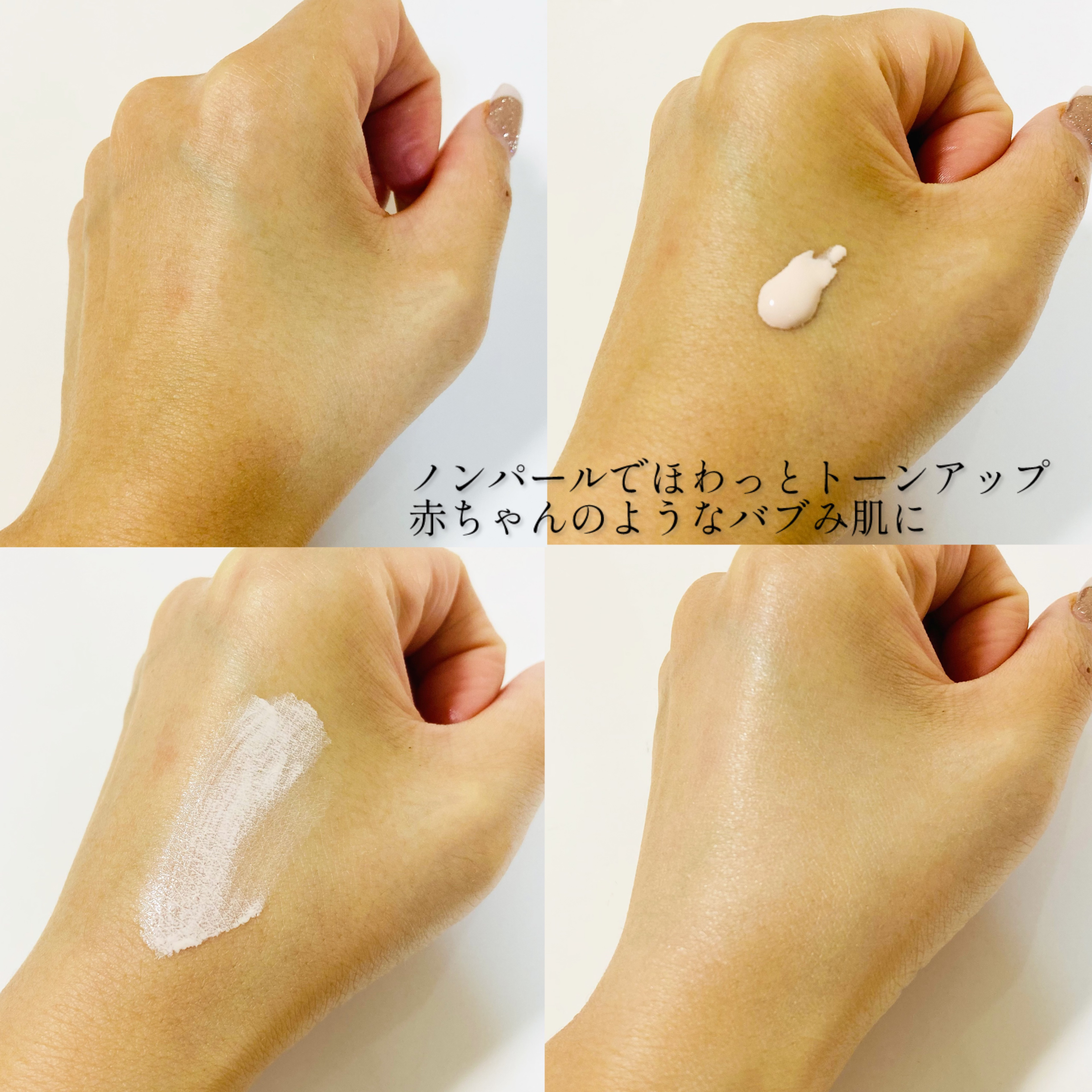 モイスチュアライジング プライマー/PAUL & JOE BEAUTE/化粧下地を使ったクチコミ（2枚目）