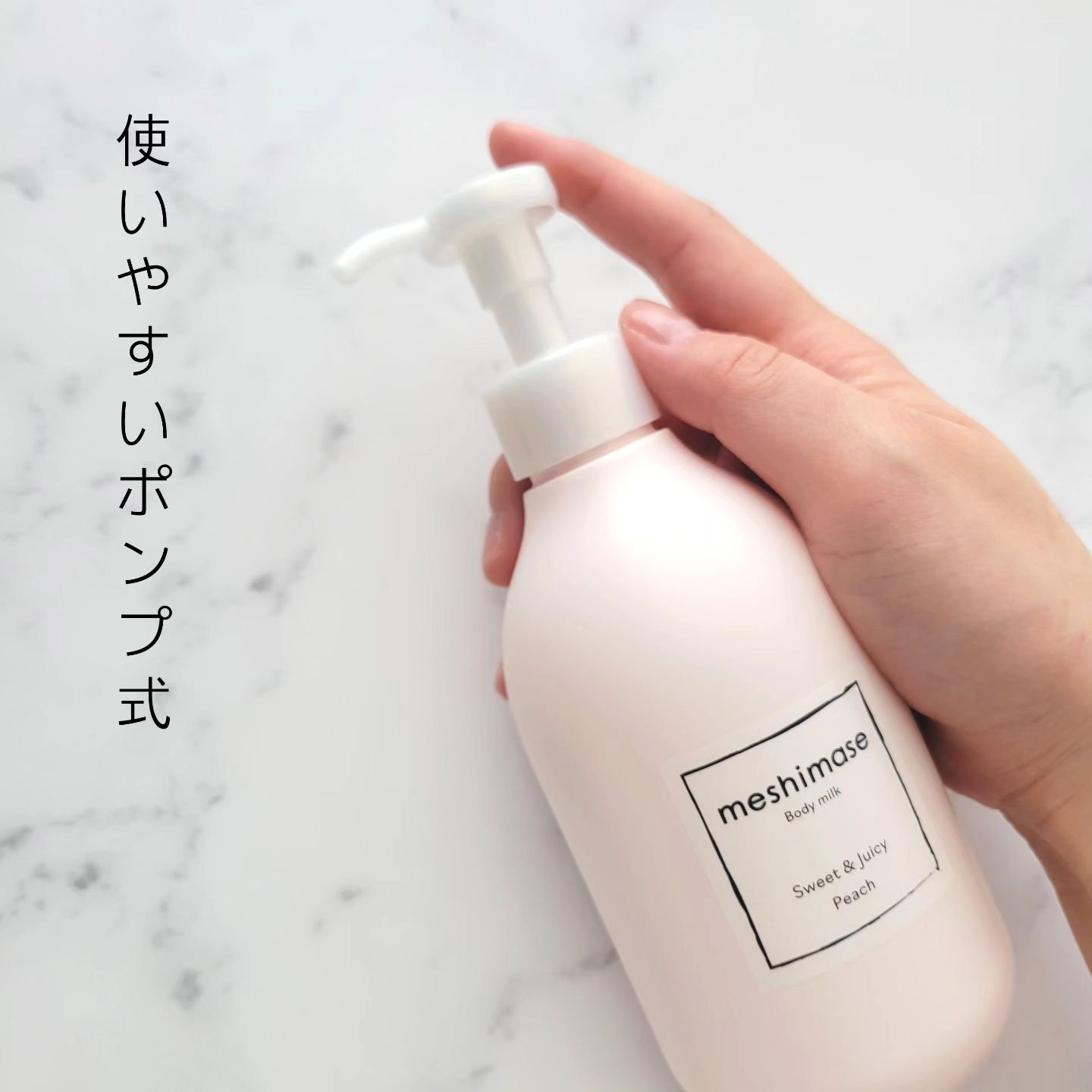 ボディミルク/meshimase/ボディミルクを使ったクチコミ（2枚目）