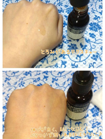 ガラクトミセスピュアビタミンCグロートナー/SOME BY MI/化粧水を使ったクチコミ(3枚目)