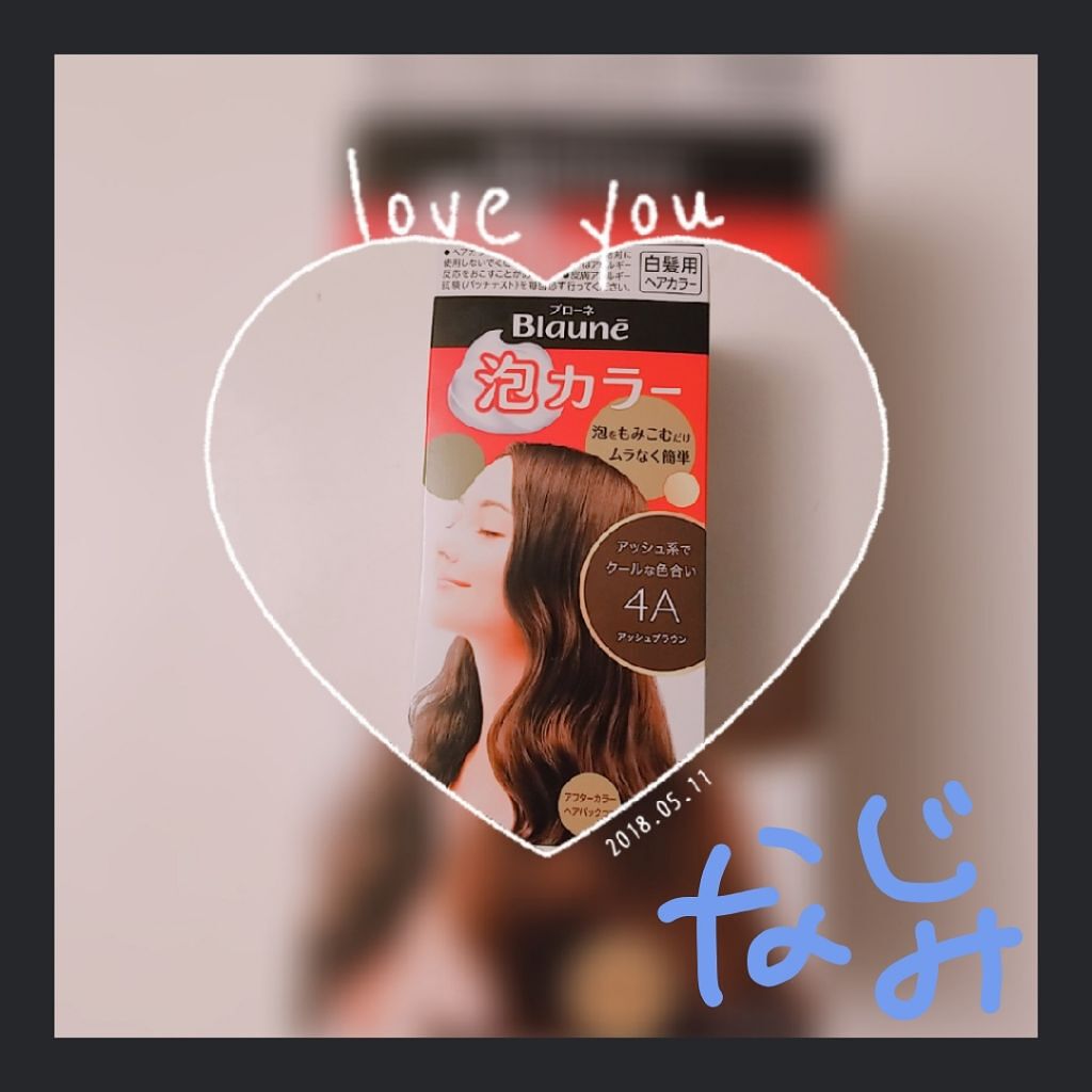 泡カラー/リーゼ/ヘアカラーを使ったクチコミ(1枚目)