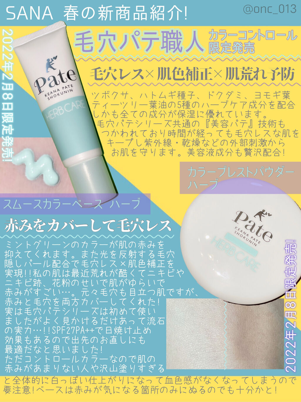 カラープレストパウダー ハーブ/毛穴パテ職人/プレストパウダーを使ったクチコミ（3枚目）