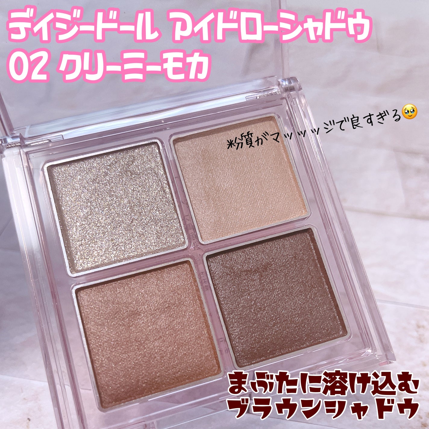 グリッターアイカラー/DAISY DOLL by MARY QUANT/グリッターを使ったクチコミ(4枚目)