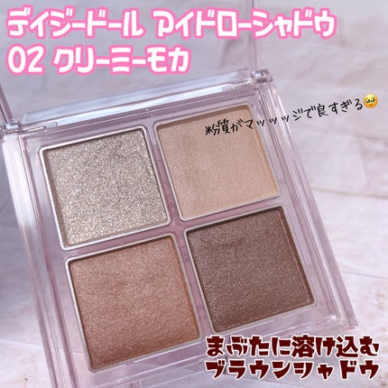 グリッターアイカラー/DAISY DOLL by MARY QUANT/グリッターを使ったクチコミ(4枚目)