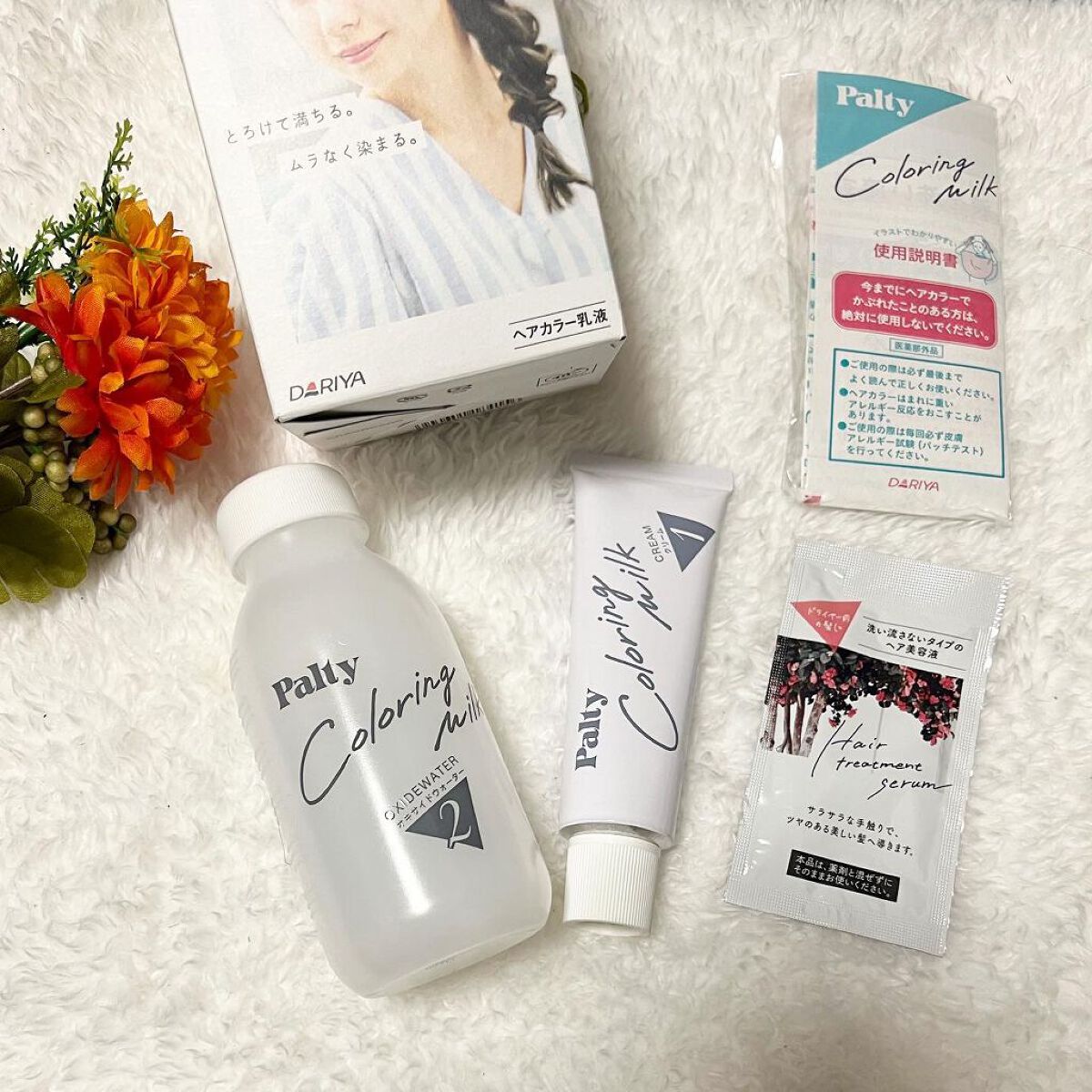 カラーリングミルク【旧】 夢みるブルージュ