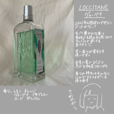 ヴァーベナ オードトワレ 限定デザイン/L'OCCITANE/香水(レディース)の画像