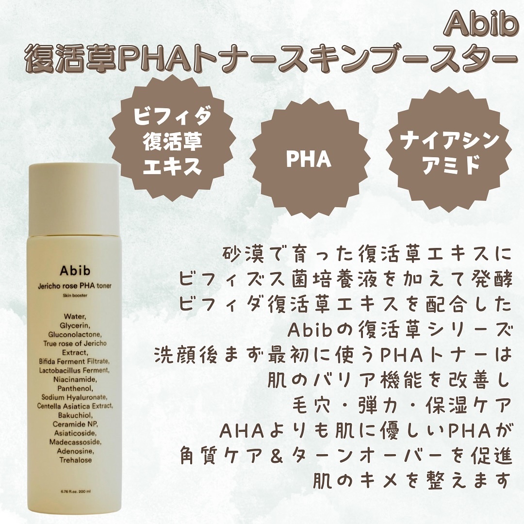 復活草クリーム ニュートリションチューブ/Abib /フェイスクリームを使ったクチコミ（2枚目）