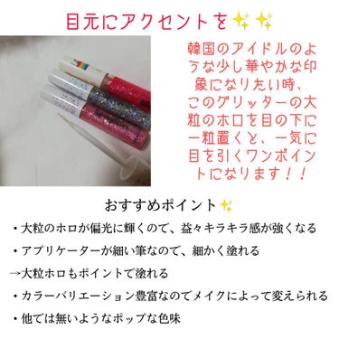 アイスパングルグリッター/HOLIKA HOLIKA/リキッドアイライナーを使ったクチコミ（3枚目）