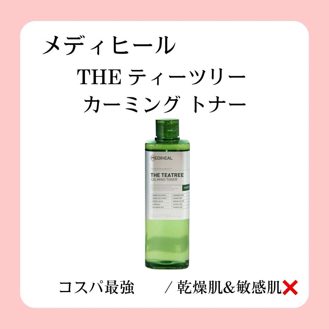 ティーツリーケア ソリューション エッセンシャルマスクEX/MEDIHEAL/シートマスク・パックを使ったクチコミ(3枚目)