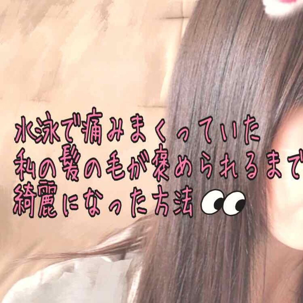  エクストラダメージケア  インテンシブ ヴィタミルク/パンテーン/ヘアミルクを使ったクチコミ（1枚目）