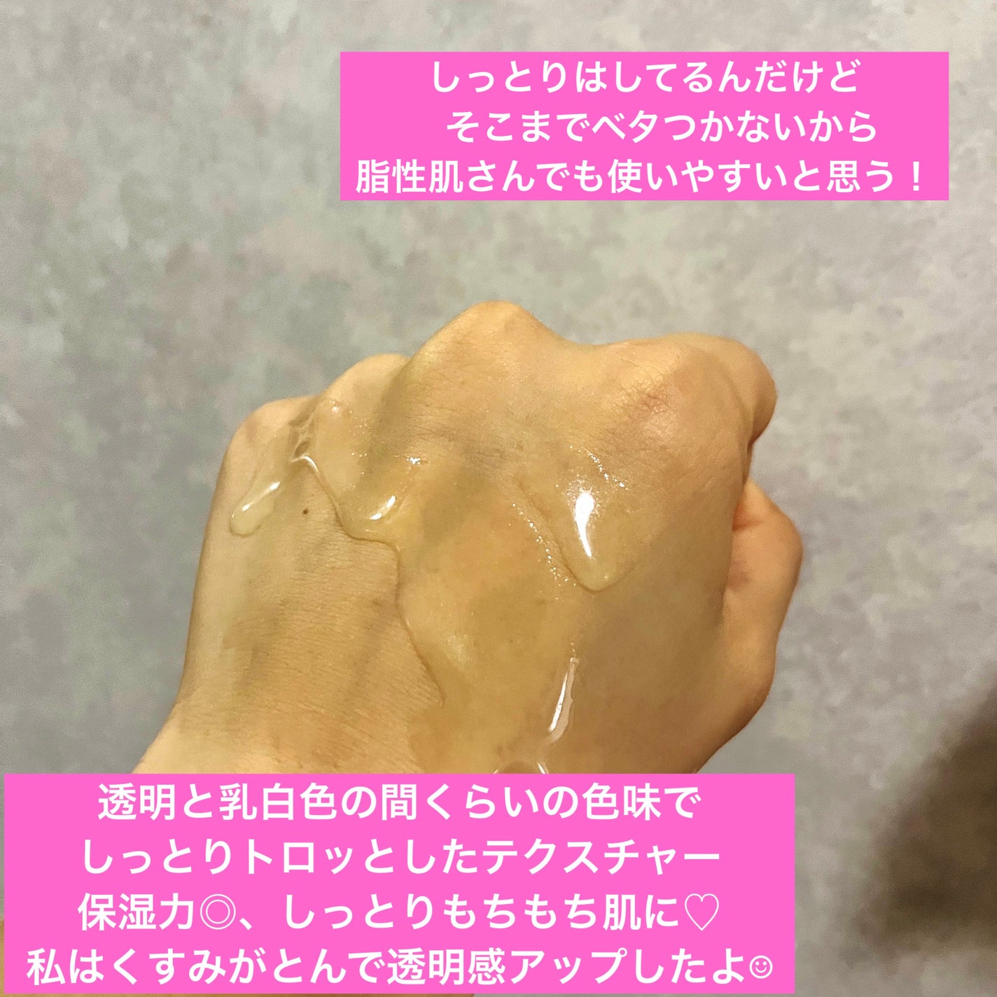 5番 白玉グルタチオンC美容液/numbuzin/美容液を使ったクチコミ(2枚目)