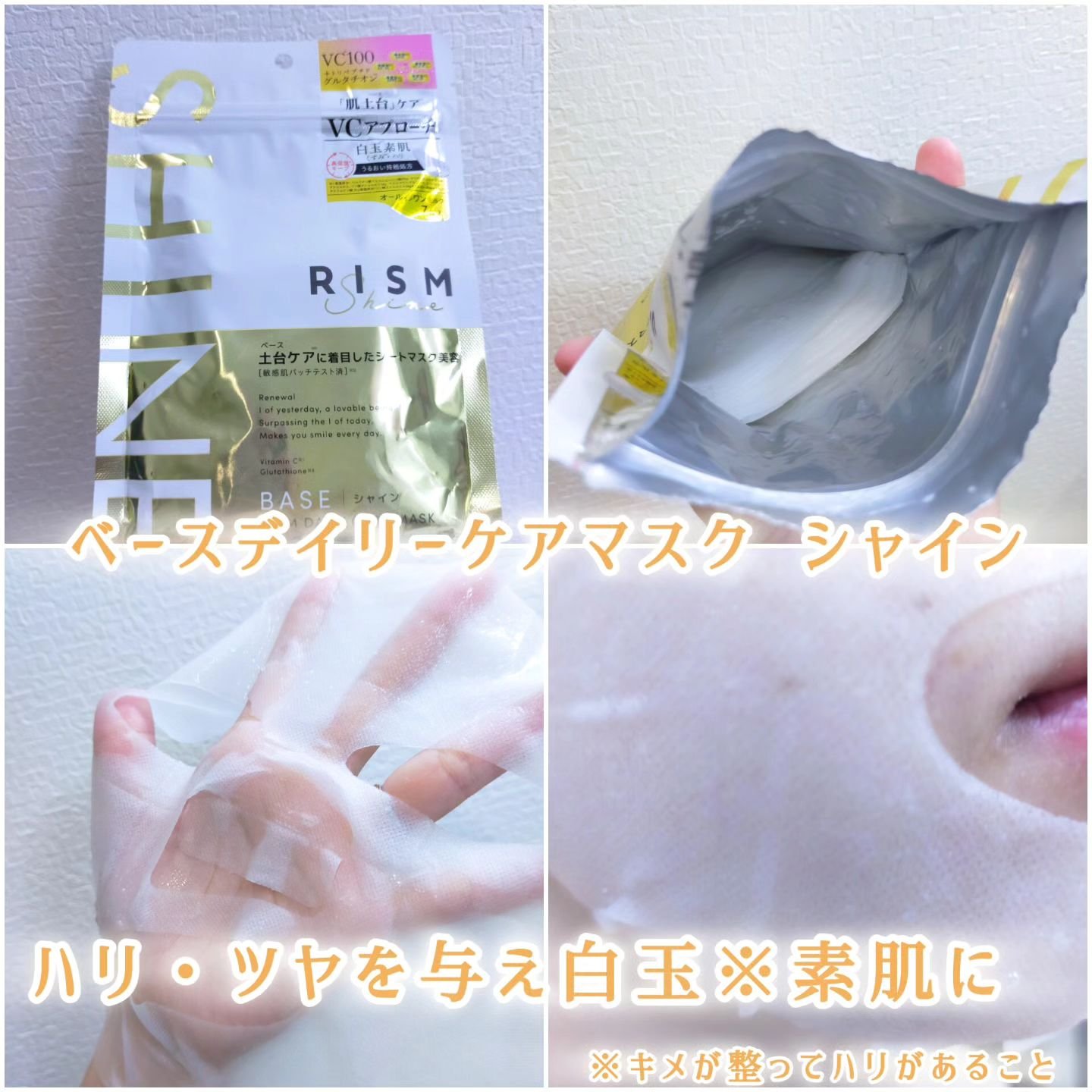 リズム べース デイリーケアマスク（ブラック）/RISM/シートマスク・パックを使ったクチコミ（3枚目）