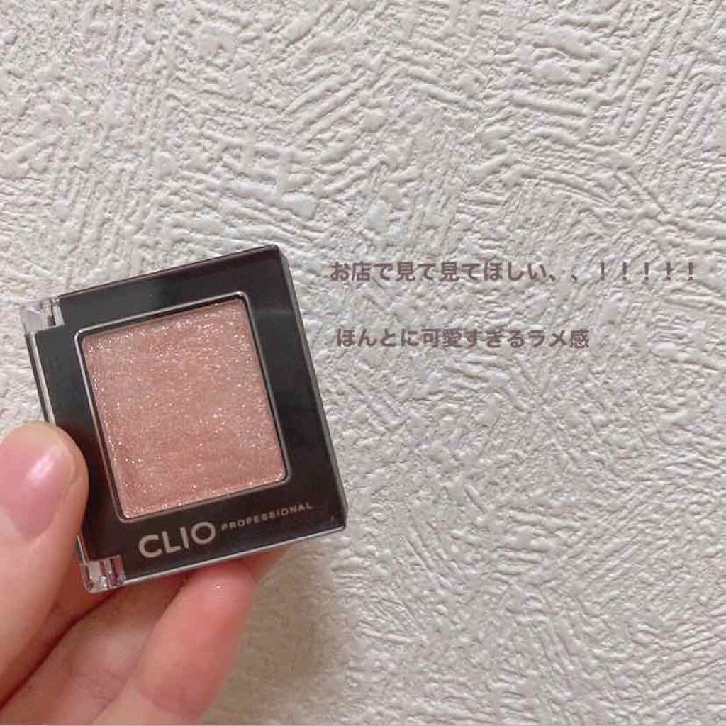 プロ シングル シャドウ/CLIO/単色アイシャドウを使ったクチコミ(1枚目)