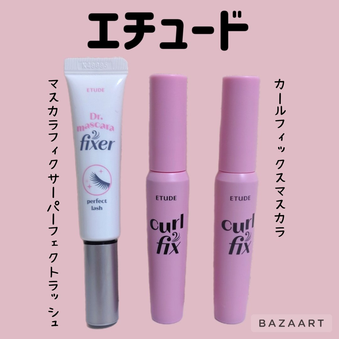 マスカラフィクサー パーフェクトラッシュ/ETUDE/マスカラ下地を使ったクチコミ（1枚目）