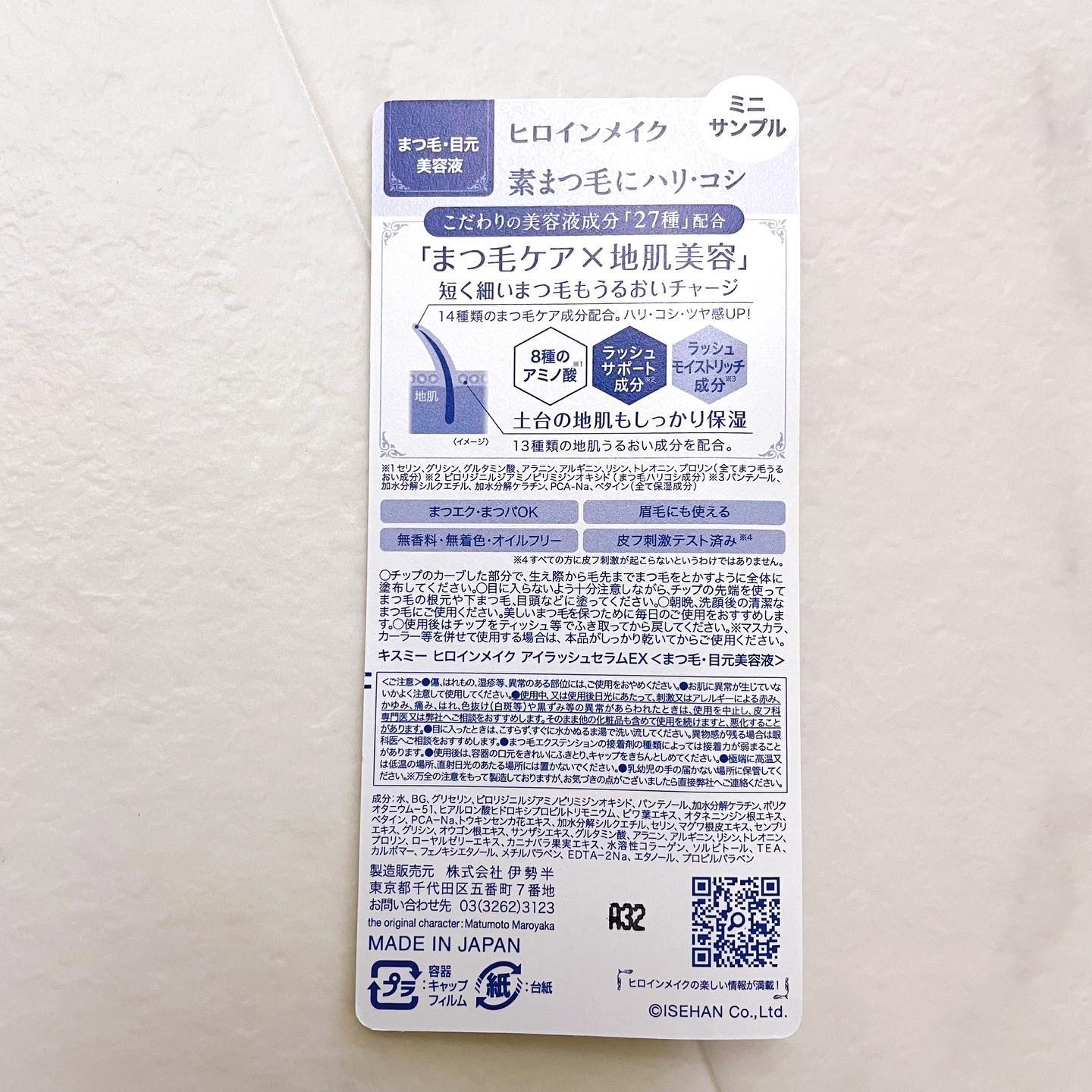 アイラッシュセラムEX/ヒロインメイク/まつげ美容液を使ったクチコミ（3枚目）