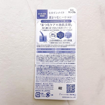 アイラッシュセラムEX/ヒロインメイク/まつげ美容液を使ったクチコミ(3枚目)