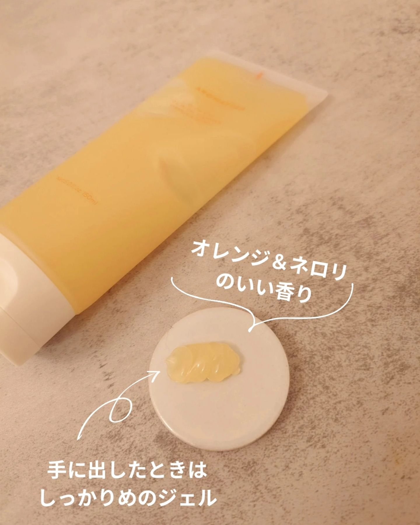 グロービタオイル イン ジェル クレンザー オレンジ&ネロリ/AROMATICA/クレンジングジェルを使ったクチコミ（2枚目）