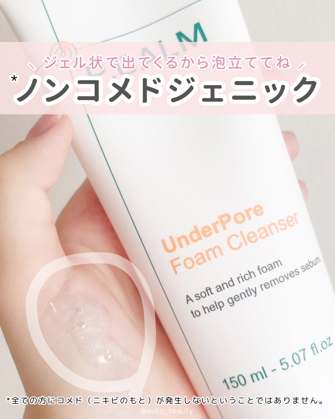 アンダーポアフォームクレンザー/P.CALM/洗顔フォームを使ったクチコミ(2枚目)