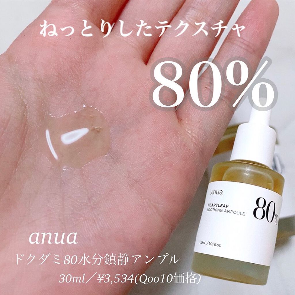 ドクダミ 77 スージングトナー/Anua/化粧水を使ったクチコミ（3枚目）