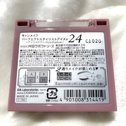 パーフェクトスタイリストアイズ/キャンメイク/アイシャドウパレットを使ったクチコミ(5枚目)